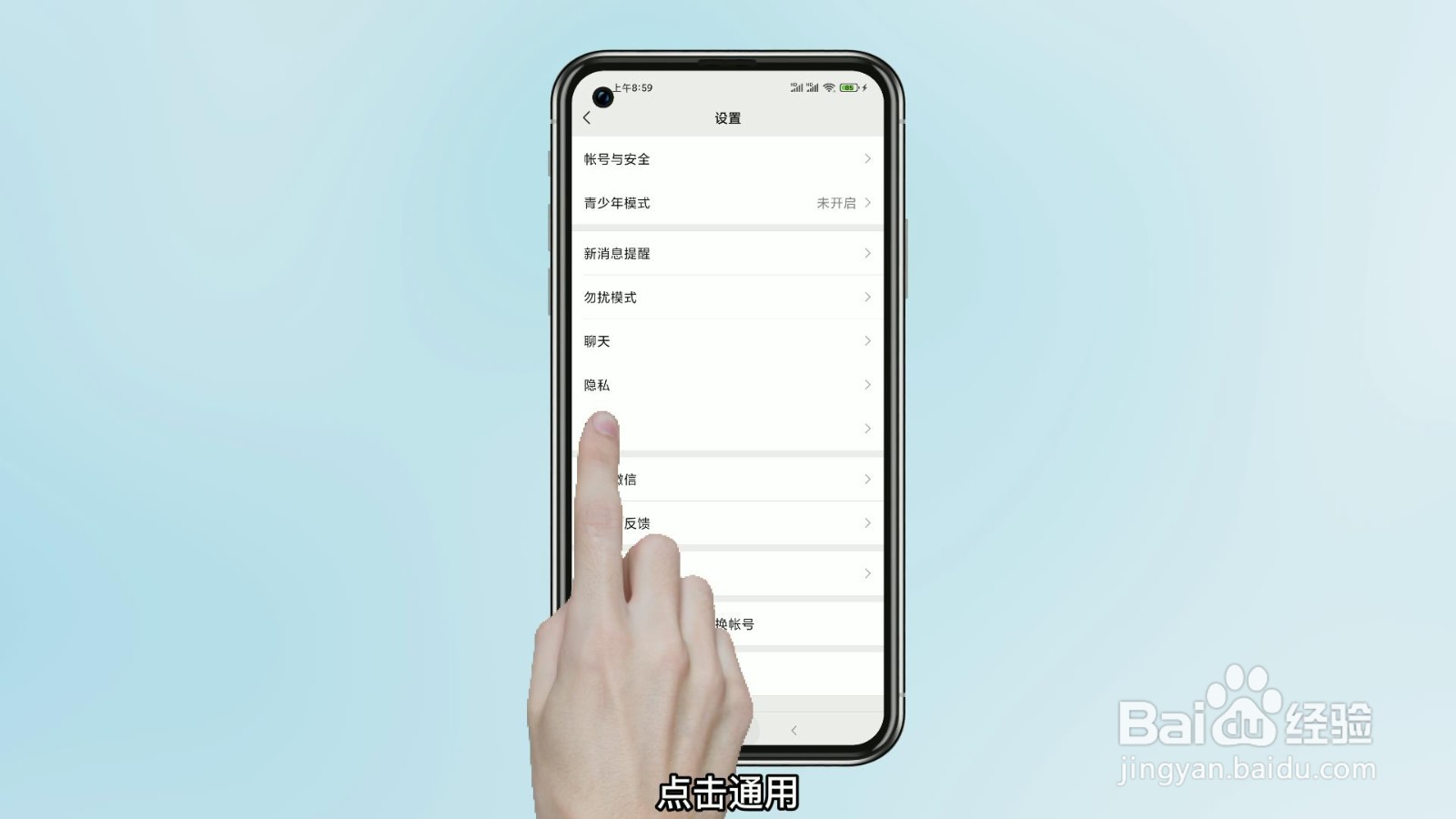 微信朋友圈怎么关闭