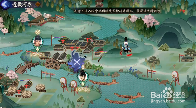 阴阳师重午节会活动怎样进入近畿河原