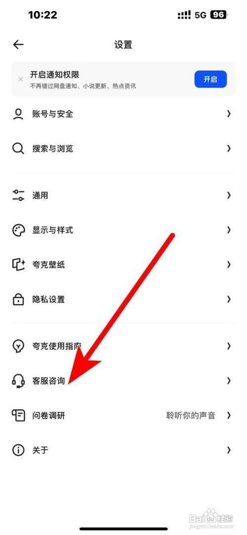 夸克怎么取消自动续费
