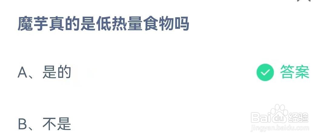 魔芋真的是低热量食物吗 ?