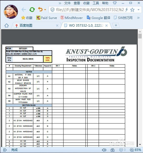 PDF格式文件如何打开