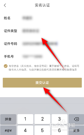 i茅台怎么实名认证
