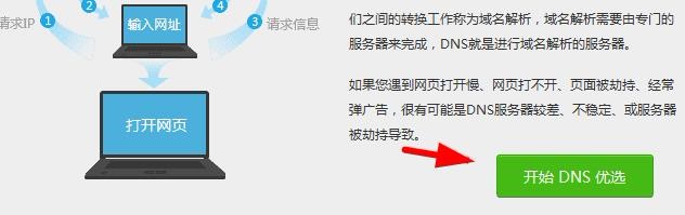 电脑网络异常不能上网怎么办?