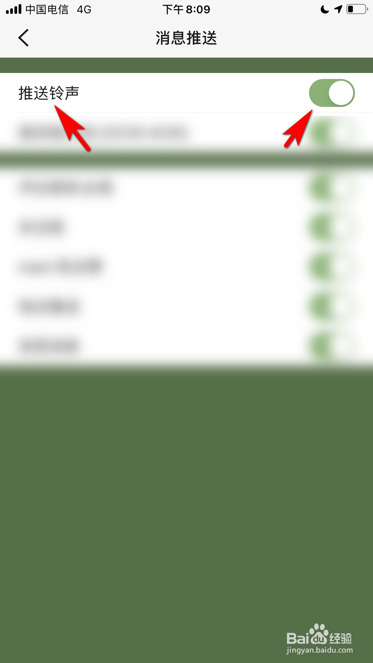 mars怎么设置启用推送铃声