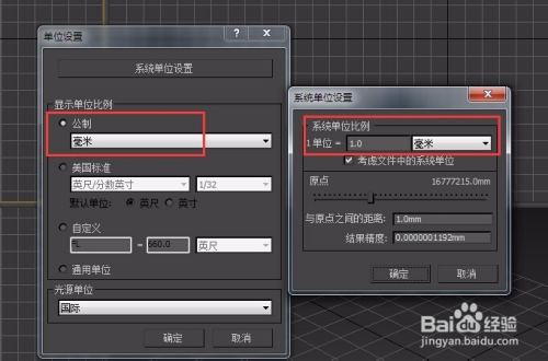 新安装的3Dmax如何设置
