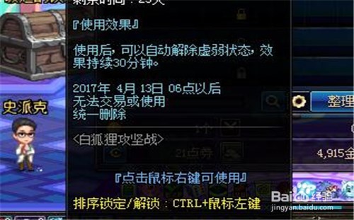 dnf白狐狸攻坚战攻略