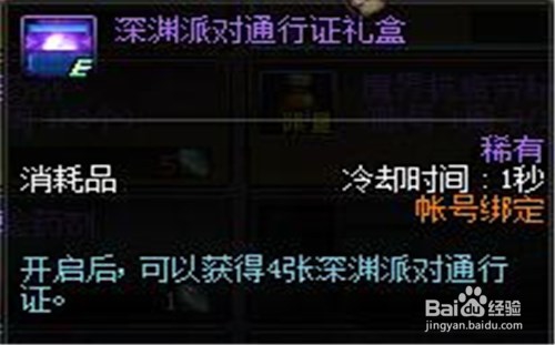 dnf白狐狸攻坚战攻略