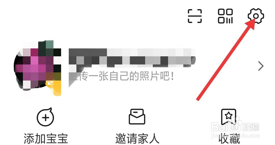 亲宝宝app怎么查看常见问题