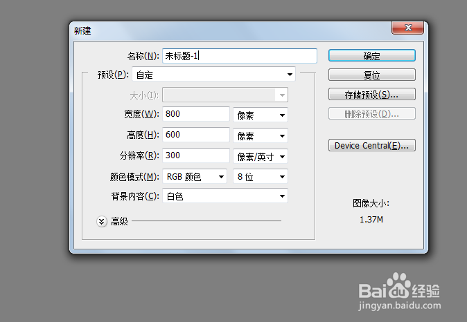 ps如何制作3D立体文字？