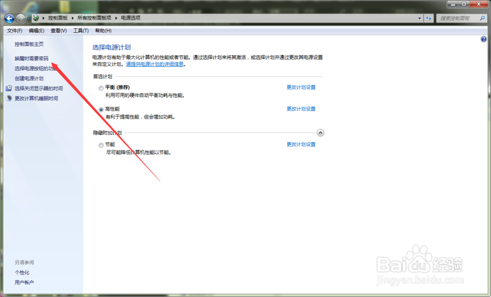 怎么关闭win10开机密码
