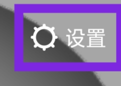 美拍APP怎样设置相机权限功能