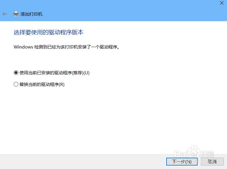 windows 10系统如何添加网络打印机