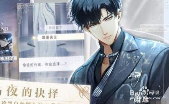 光与夜之恋第八章光夜结局一览