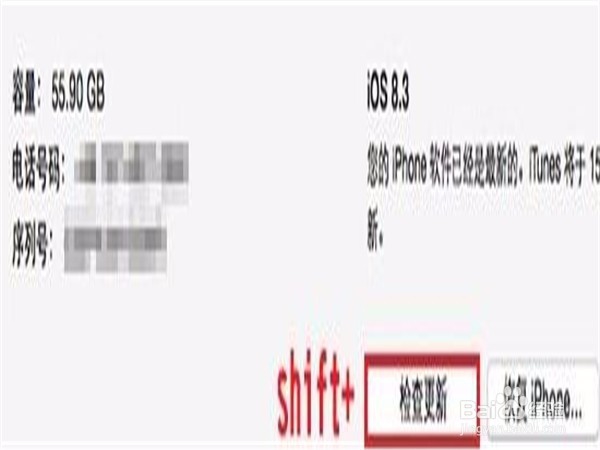 苹果6如何升级ios10