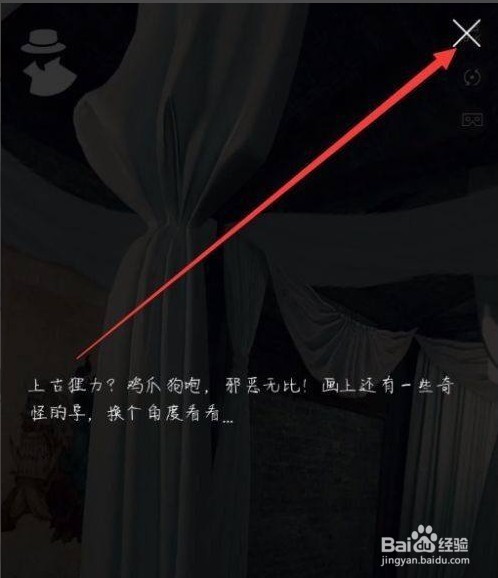 犯罪大师湘西赶尸怎么玩攻略
