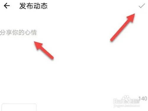 荔枝如何发布动态