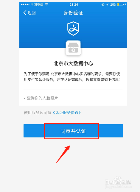北京健康宝如何使用？