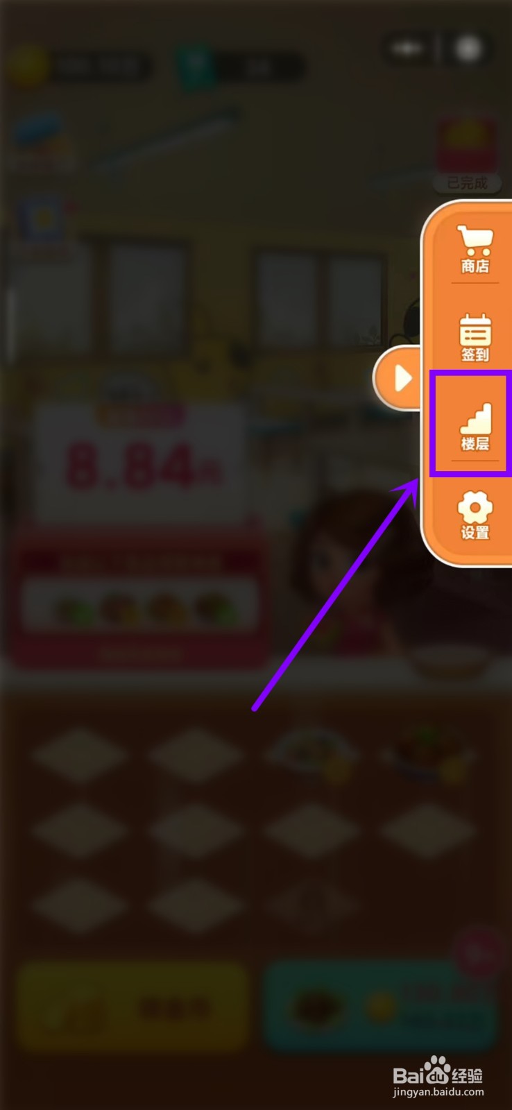 美团小美餐厅怎么进入下一层