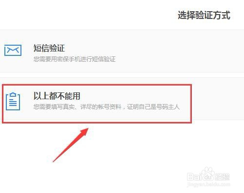 QQ找回密码的方法