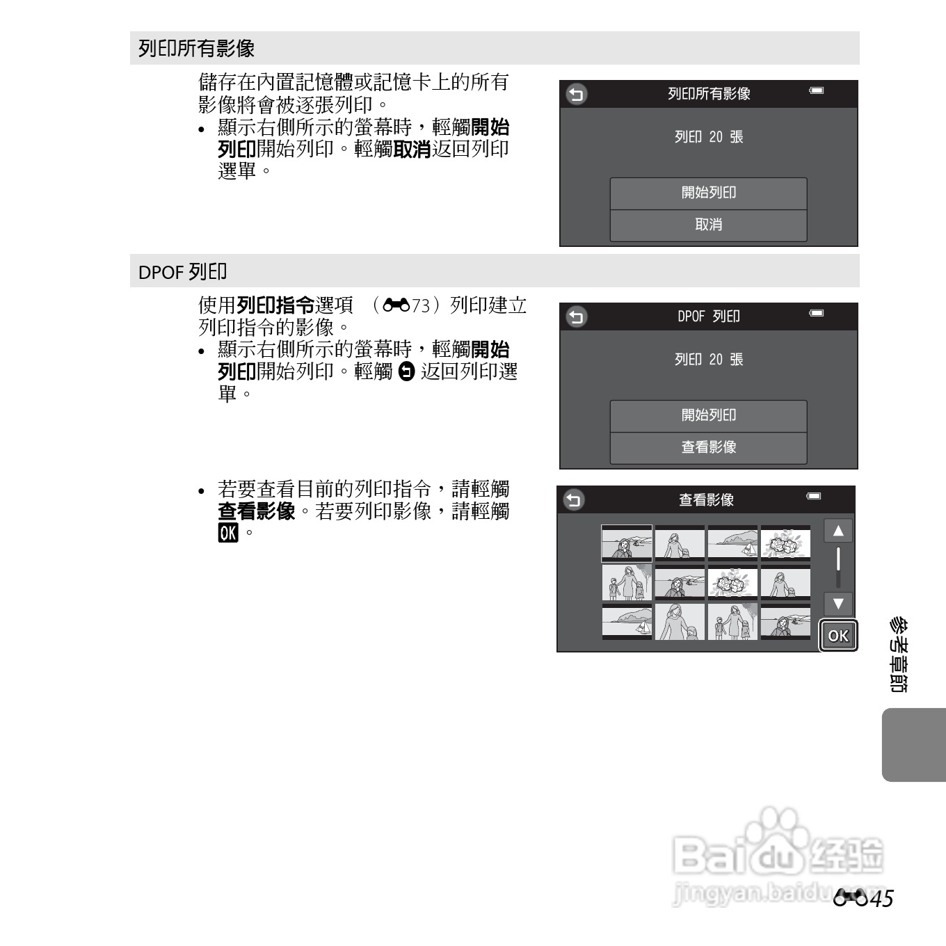 尼康COOLPIX S6400数码相机使用说明书:[17]