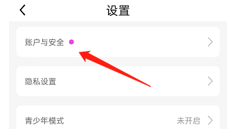 奶牛直播APP如何进行实名认证