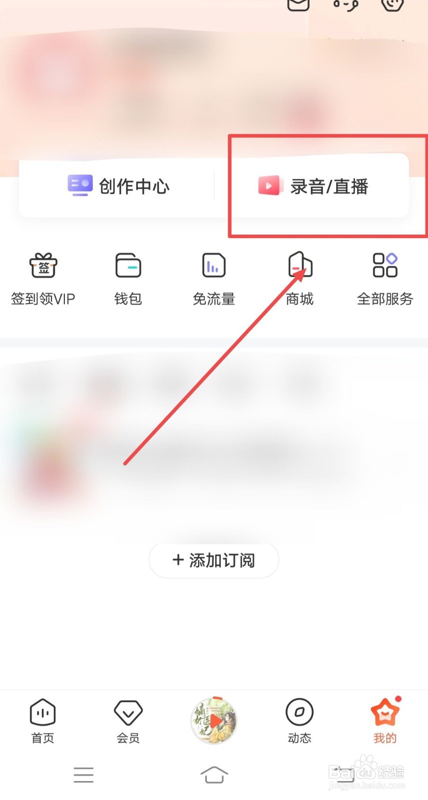 喜马拉雅如何发布预告