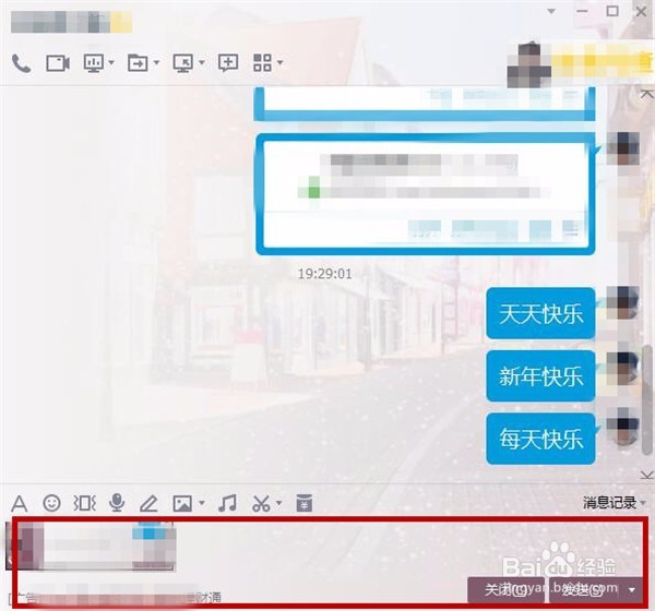 QQ如何撤回发出去的消息QQ无法撤回消息怎么办