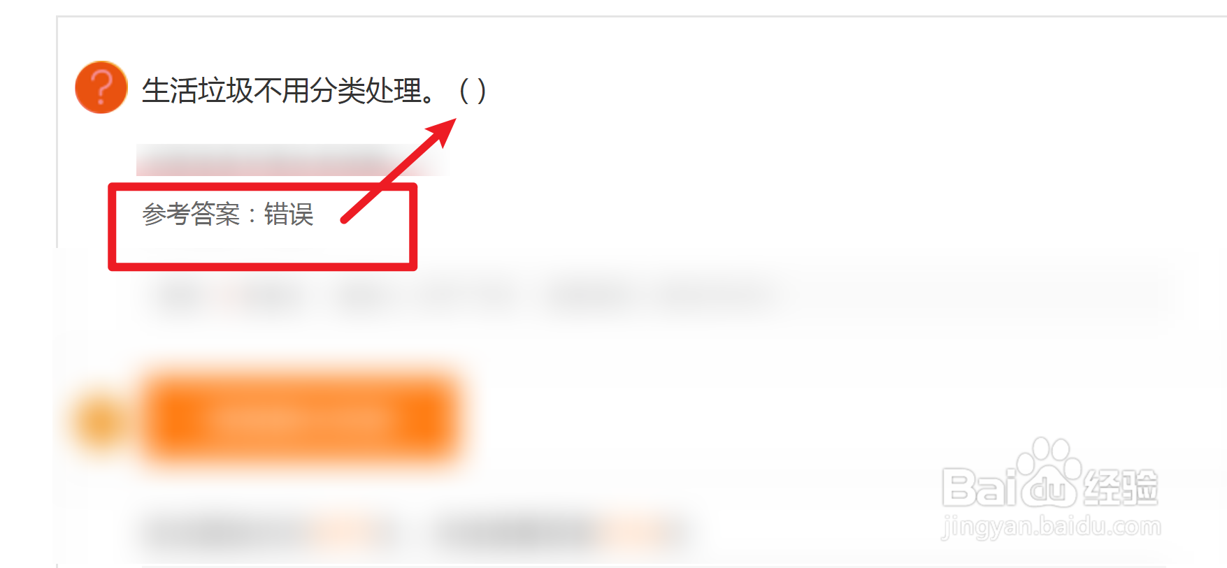 生活垃圾不用分类处理是对还是错