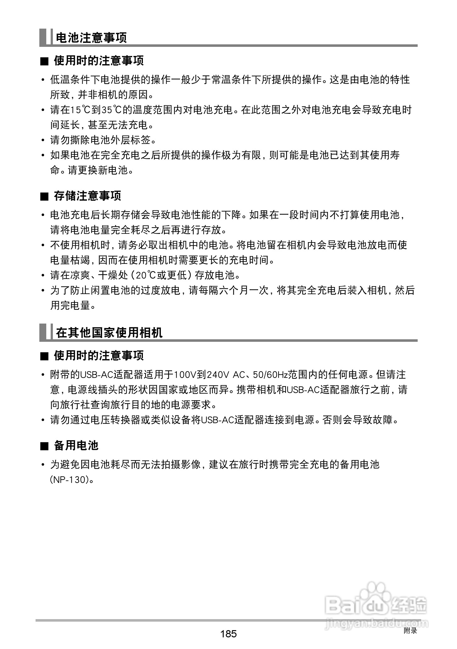 卡西欧 EX-ZR1000数码相机说明书:[19]
