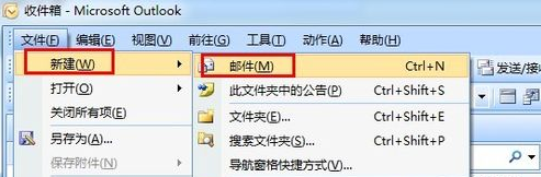 outlook自动回复设置