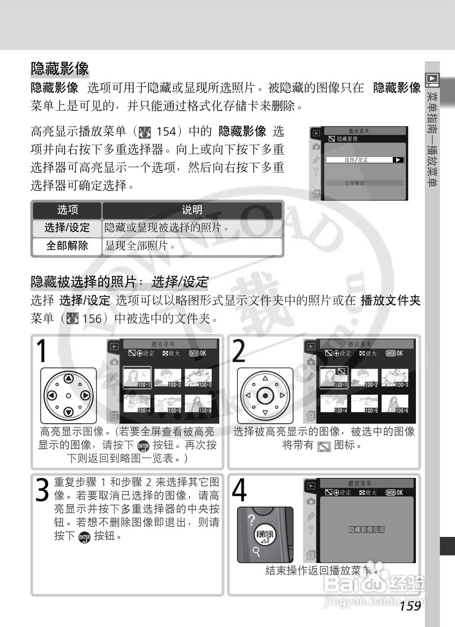 尼康D2X数码相机使用说明书:[18]
