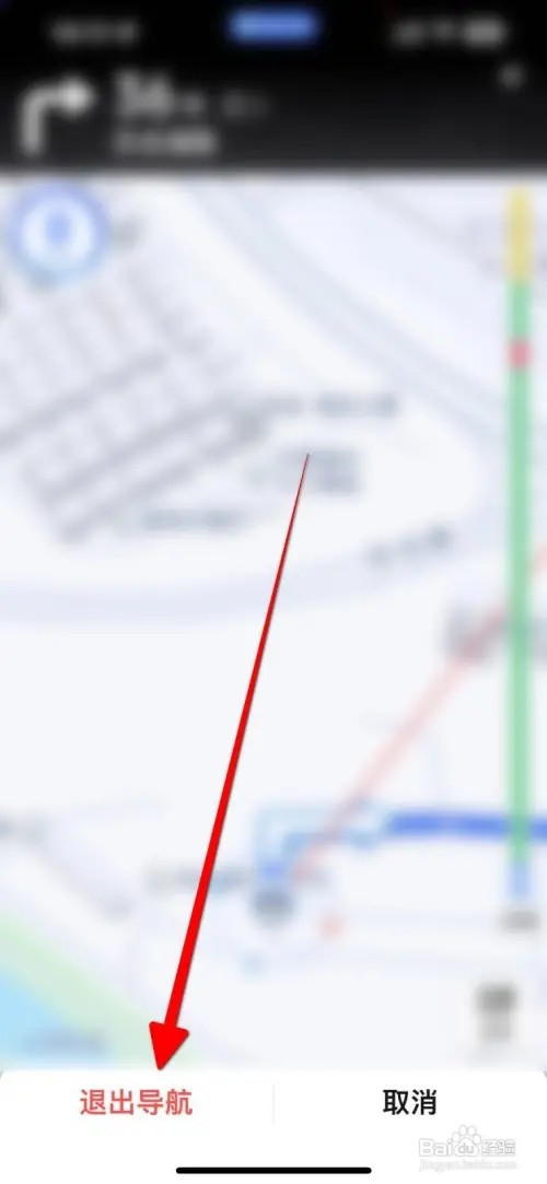 高德地图导航如何退出