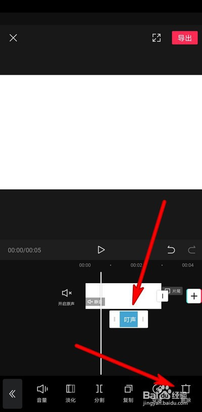 剪映怎麼添加刪除背景音樂音效