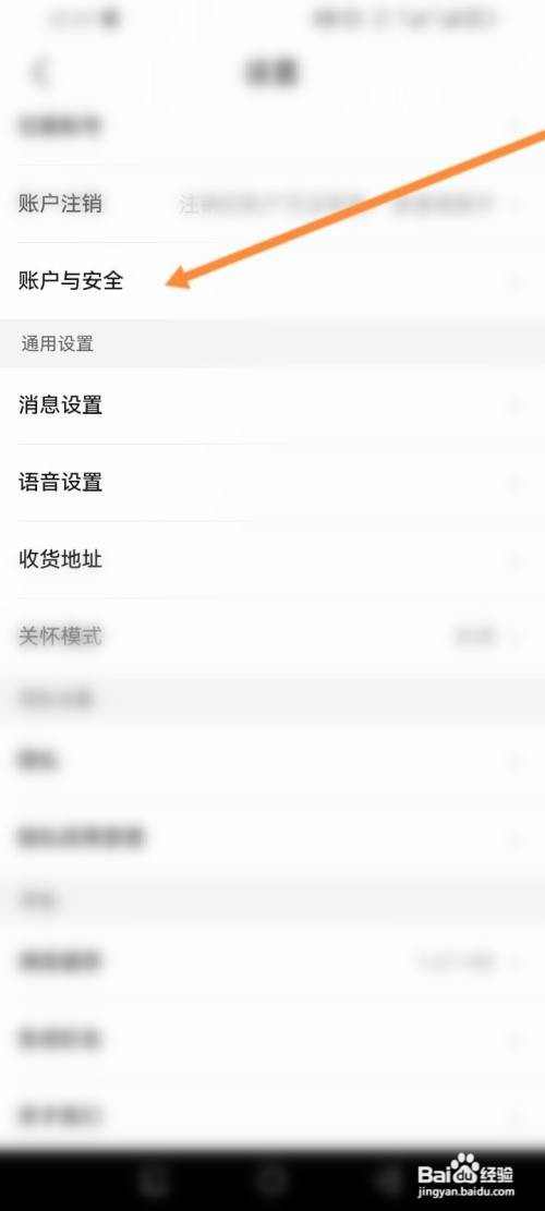 如何使用运满满货主APP绑定微信？