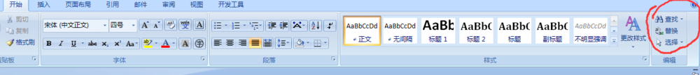 Word、Excel、PowerPoint如何进行文字替换