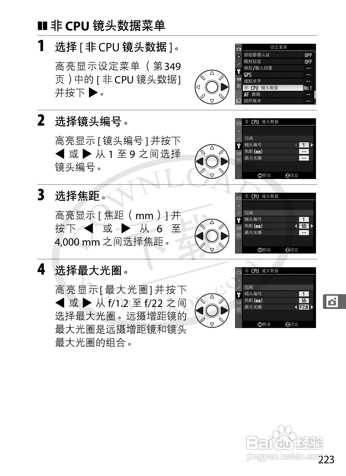 尼康D3数码相机使用说明书:[25]