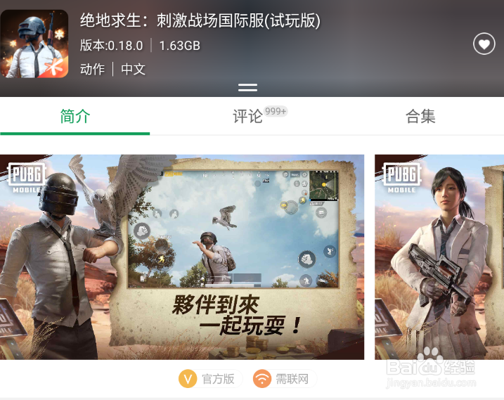 刺激战场破晓生还怎么进