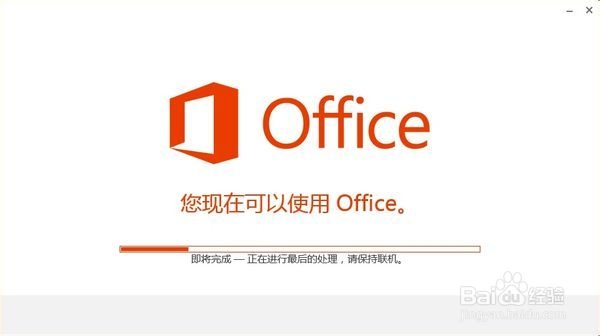 Lenovo G480如何激活Office系列软件