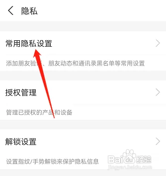 支付宝生日提醒在哪关闭？