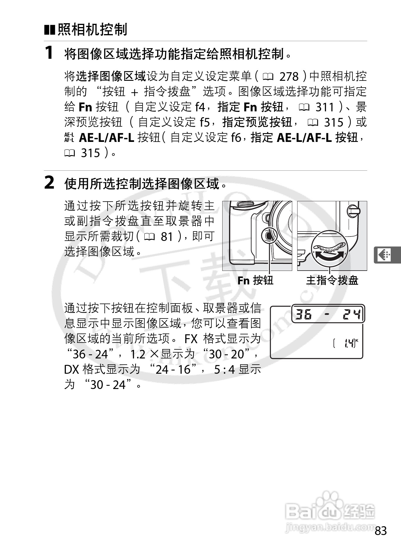 尼康D800E数码相机使用说明书:[11]