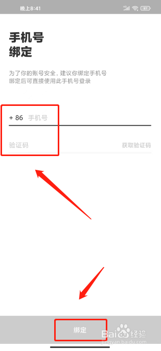 乐动力绑定手机号怎么做