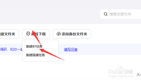新版电脑夸克怎么离线下载文件