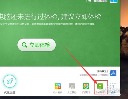 怎么更新win10（超详细）