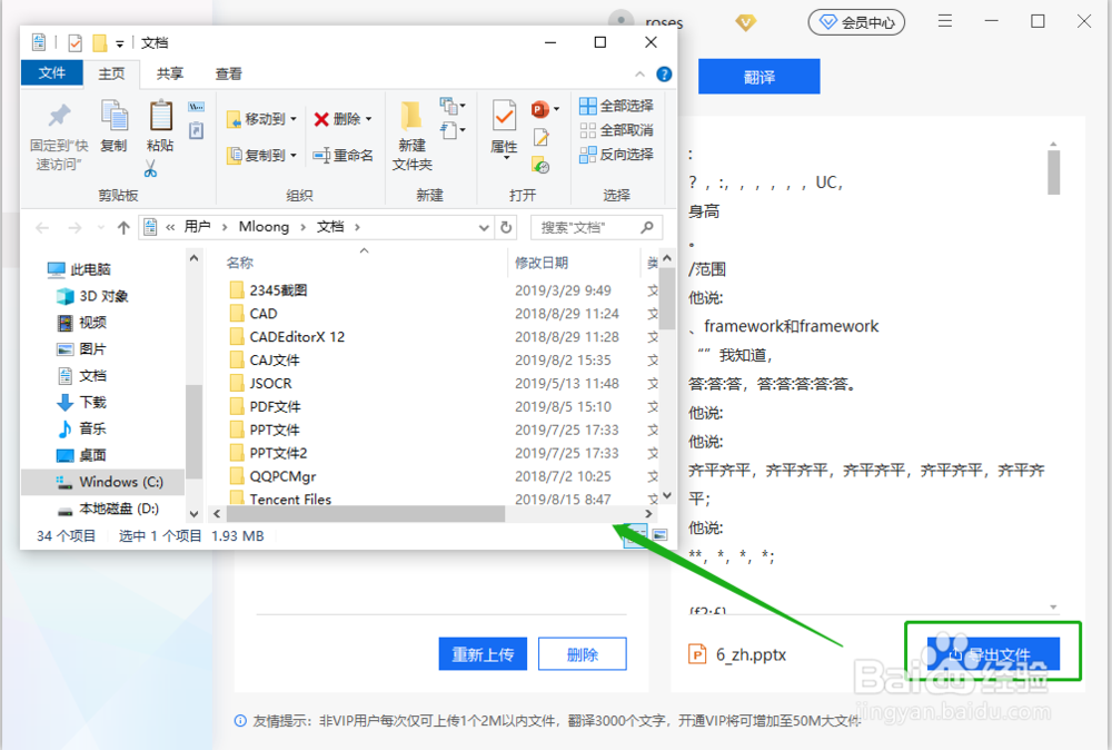免费文章翻译软件有哪些?