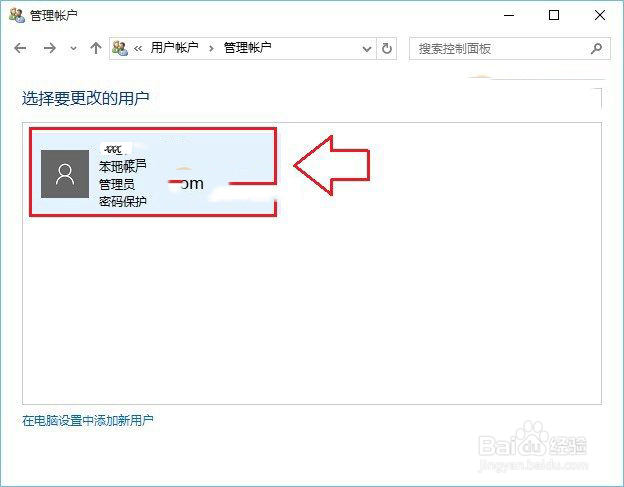 联想win10账户名称改不了
