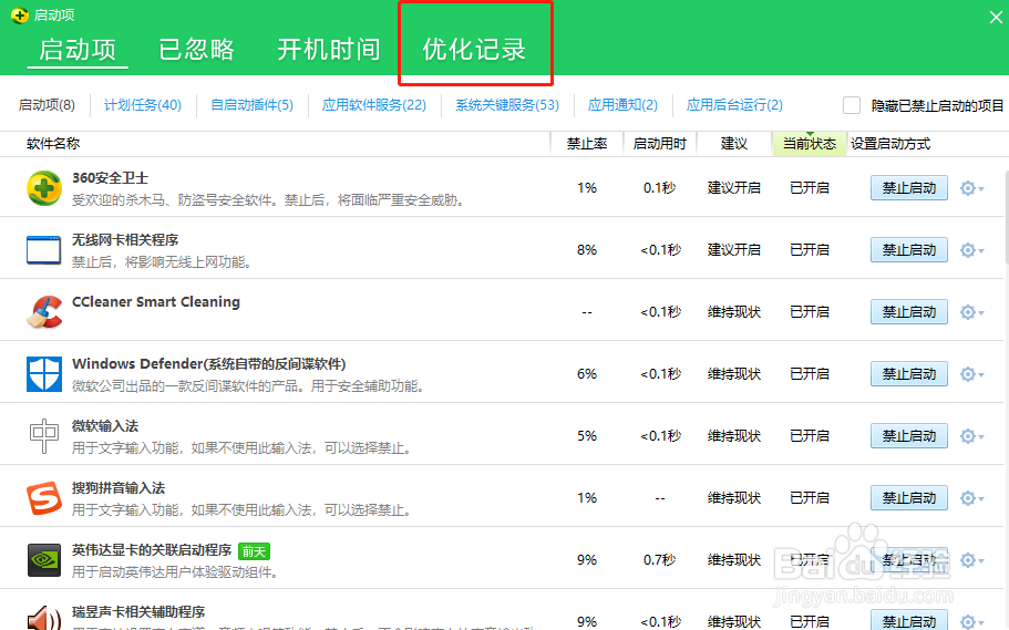 bandizip右键菜单不见了