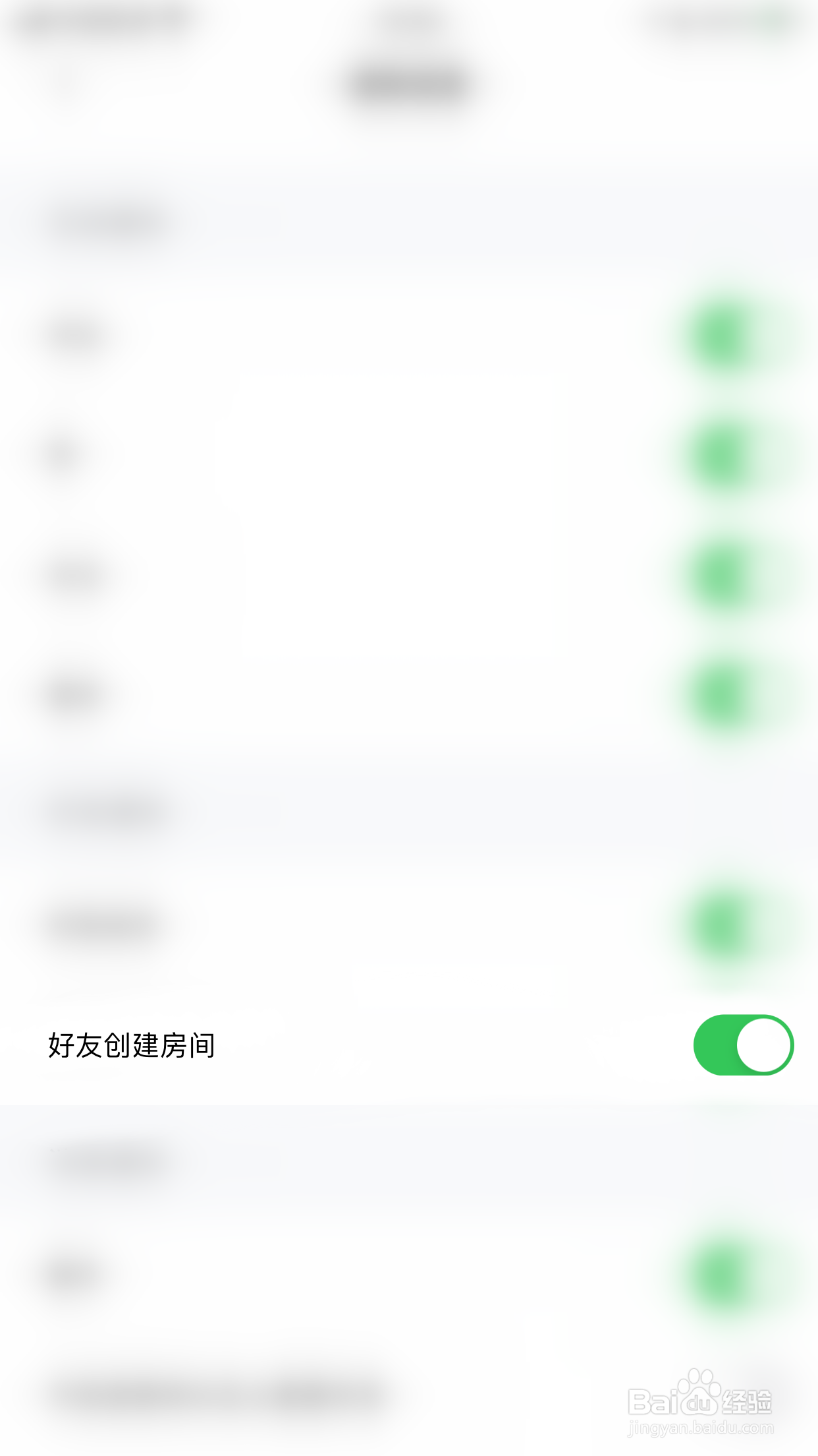 怎么开启附近友糖好友创建房间通知