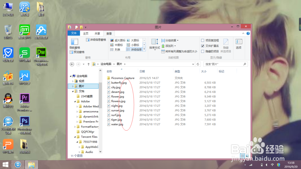 win8系统的电脑如何显示文件的后缀名