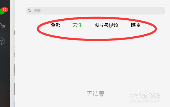 怎样查找微信历史聊天记录