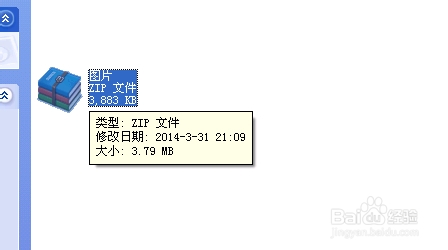 将压缩文件解压的方法